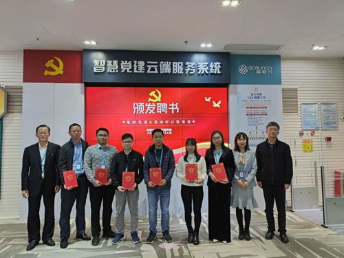持证上岗 高新兴科技集团党建引领纪检监察新机制