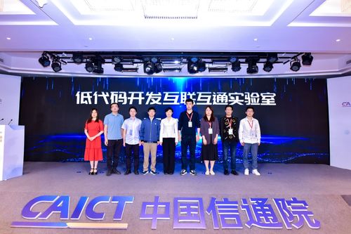 2023低代码无代码产业大会 瀚焜联合科技展现数智化创新实力